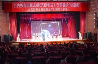 “生命助残，大爱无疆”—<a href='http://h.fabellam.com/'>买球app</a>环保助残励志演出活动走进内江